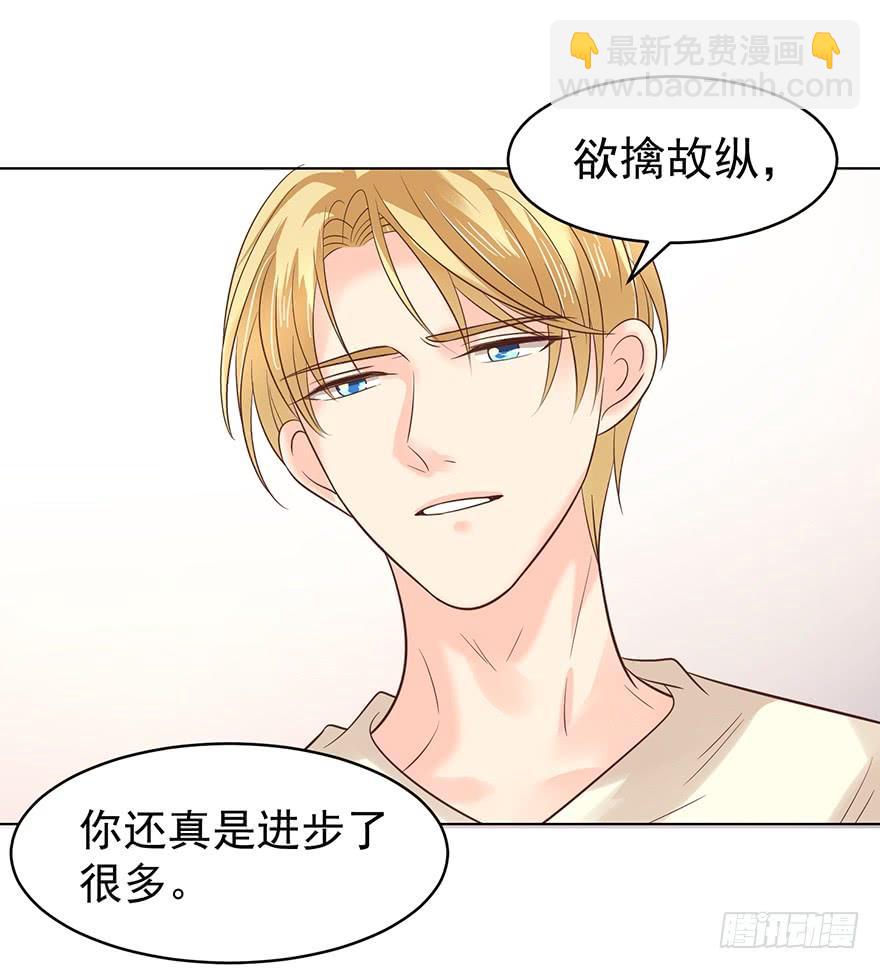 我要你像那晚一样-第117话