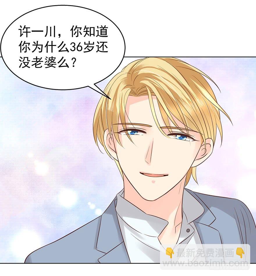 我要你像那晚一样-第117话