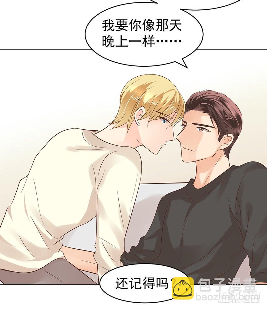 我要你像那晚一样-第117话