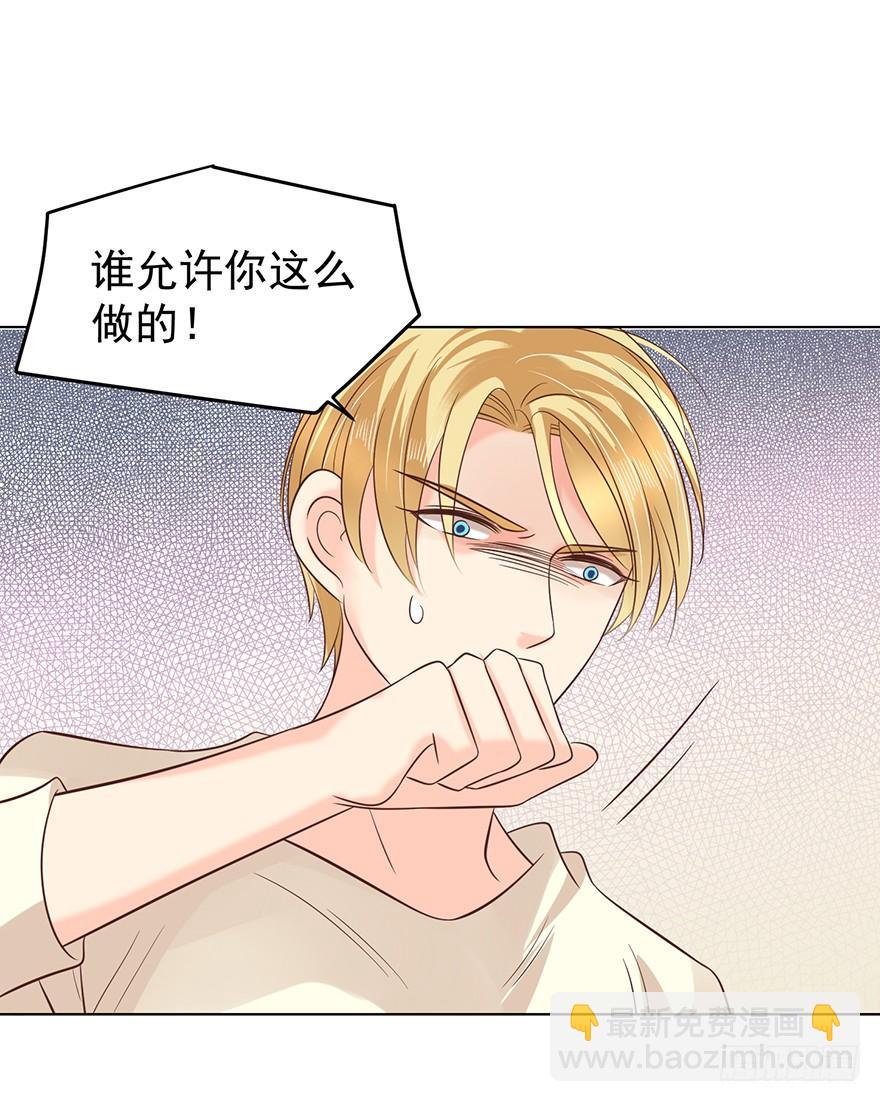 我要你像那晚一样-第117话