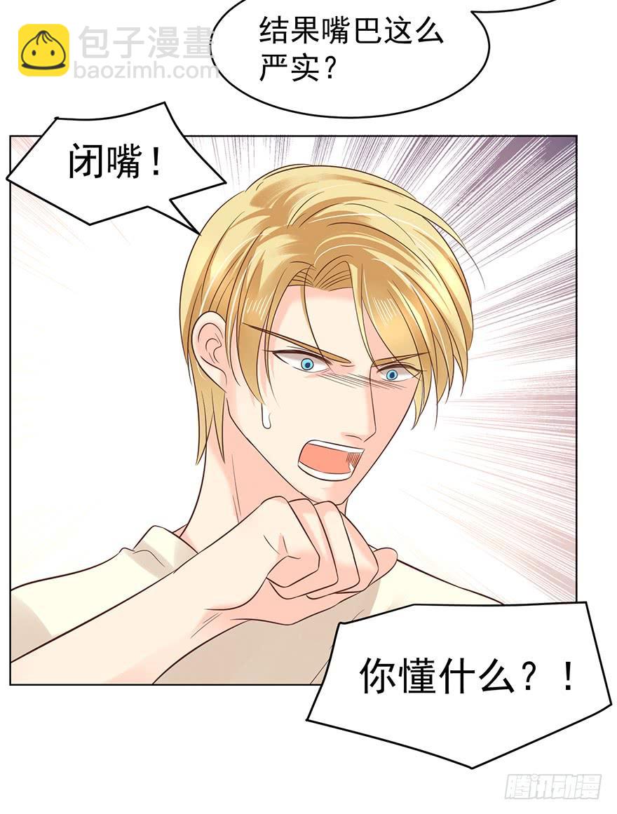 我要你像那晚一样-第117话