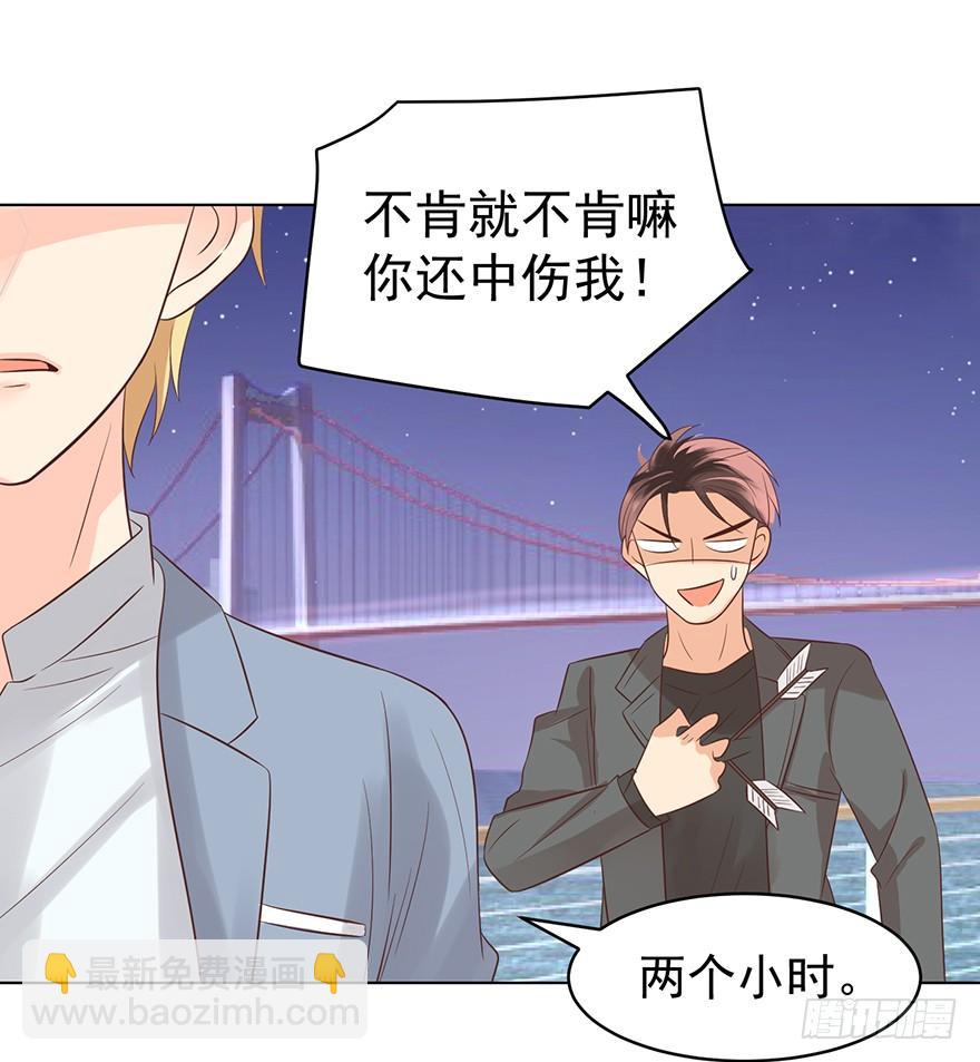 我要你像那晚一样-第117话