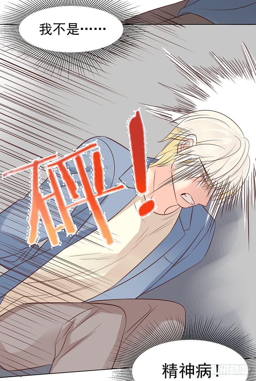 我不是精神病-第121话