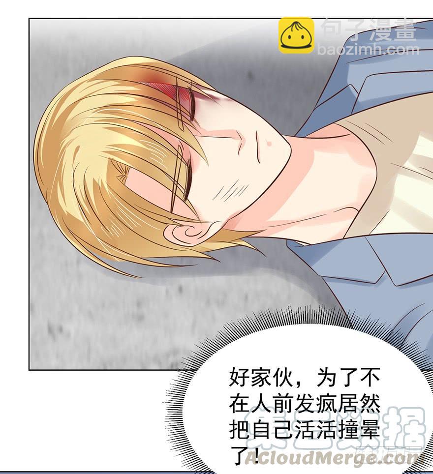 我不是精神病-第121话