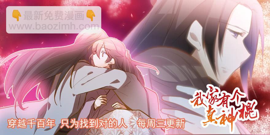 人不见了-第123话