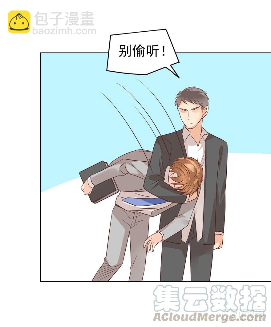 夫人玩儿脱-第125话