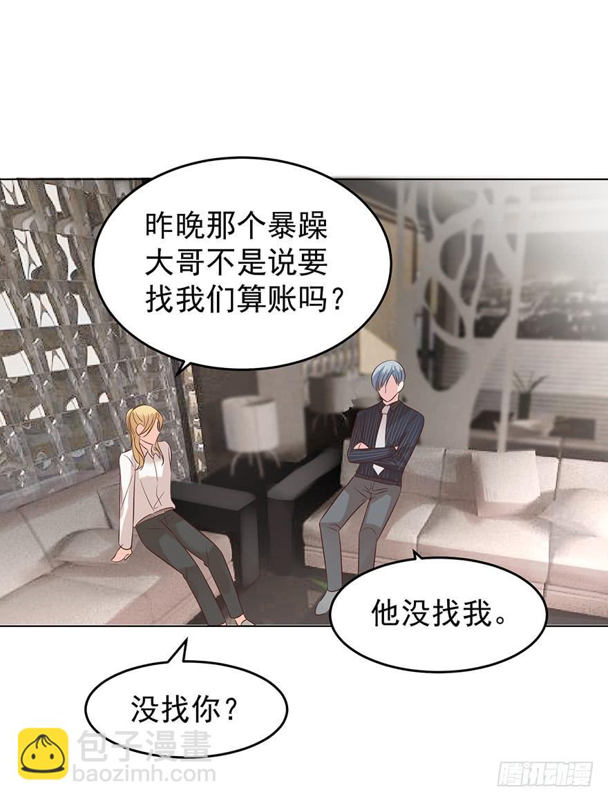 夫人玩儿脱-第125话