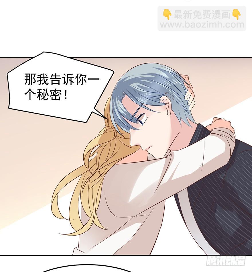 夫人玩儿脱-第125话