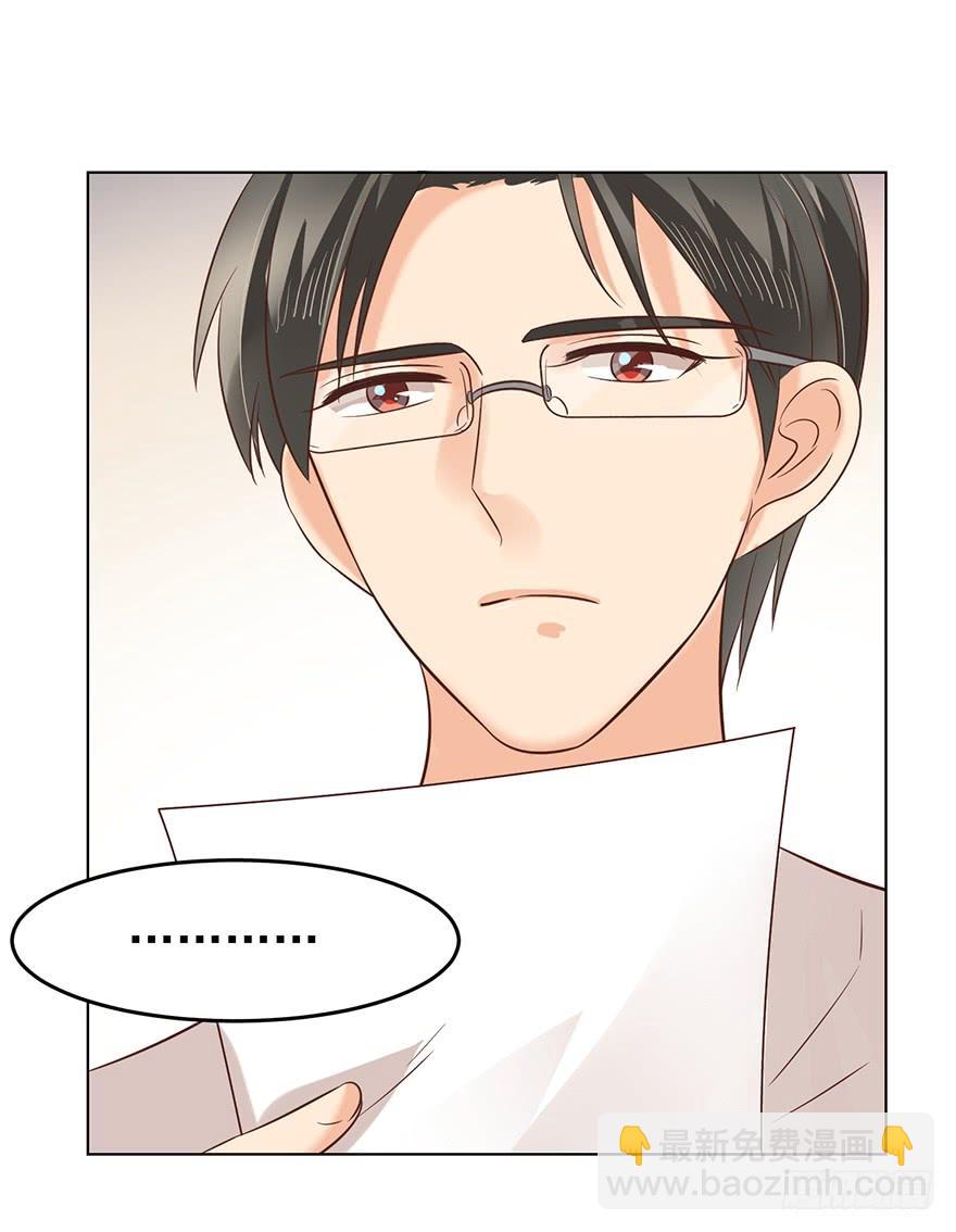 夫人玩儿脱-第125话