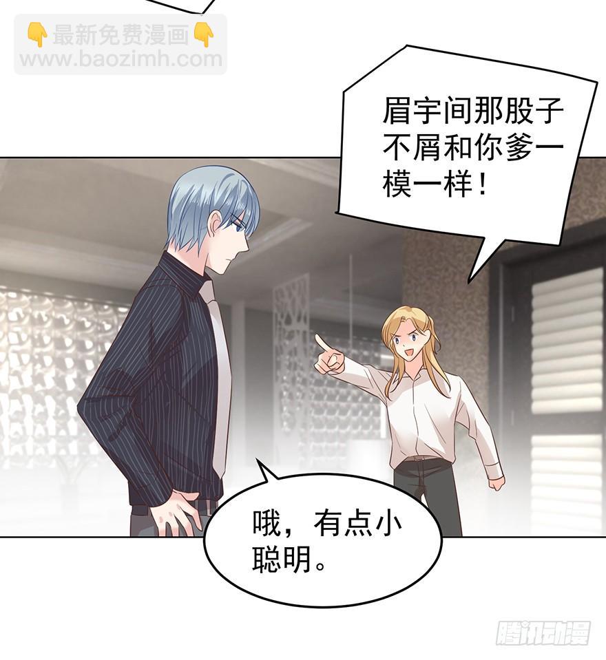 夫人玩儿脱-第125话