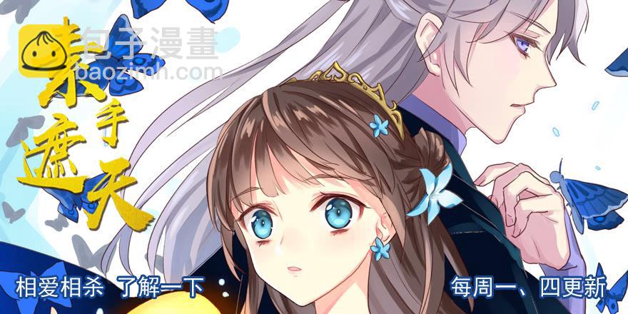 夫人玩儿脱-第125话