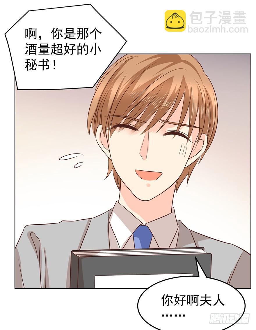 夫人玩儿脱-第125话