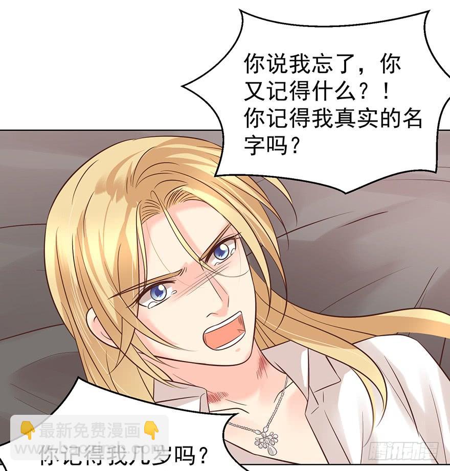 让你想起来（下）-第127话