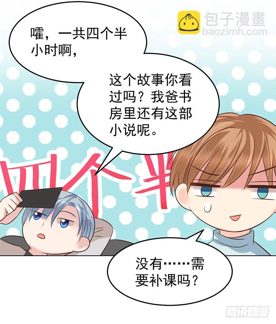 阿宥的邀请-第129话