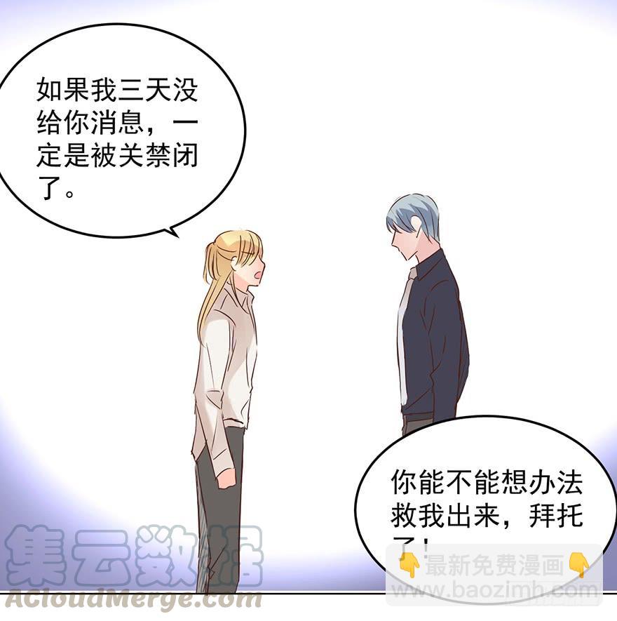 不速之客（上）-第131话