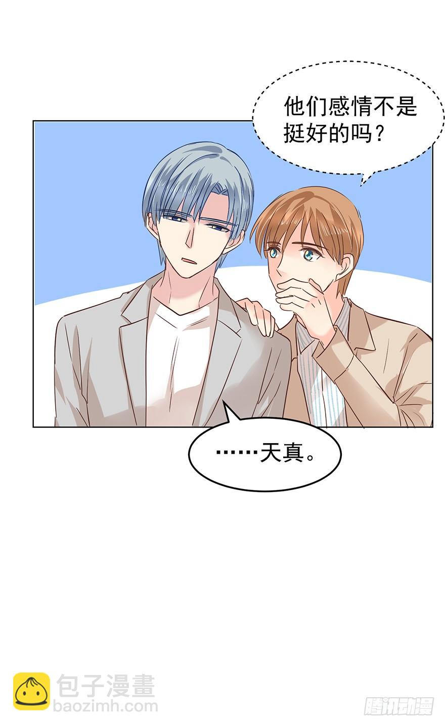 不速之客（上）-第131话