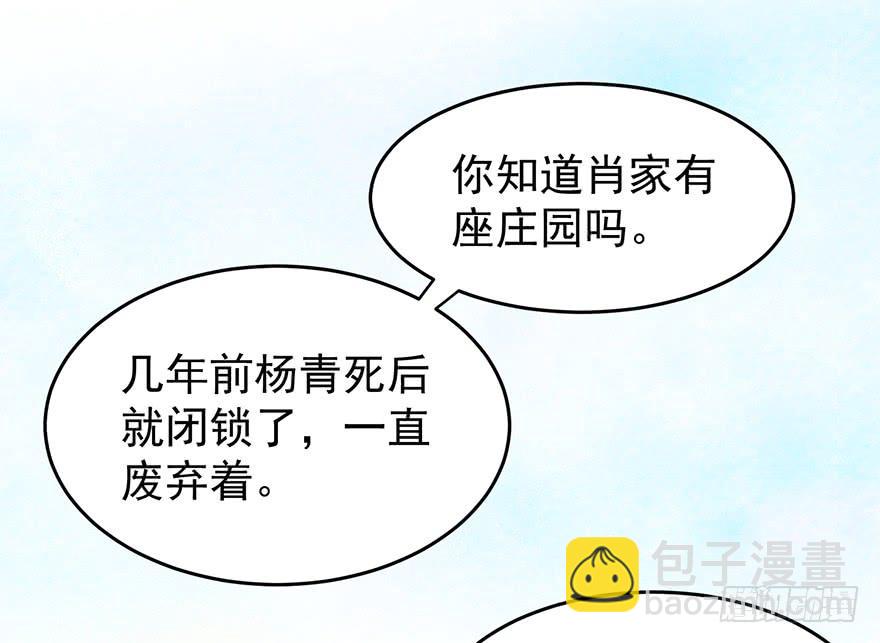 勇者斗恶龙-第135话