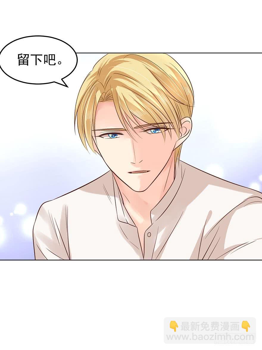 今晚留下-第137话