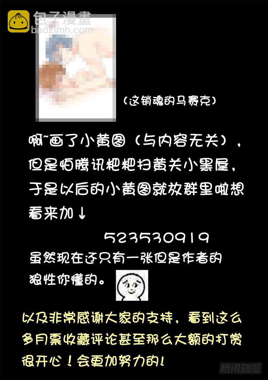 我能弥补你吗-第17话