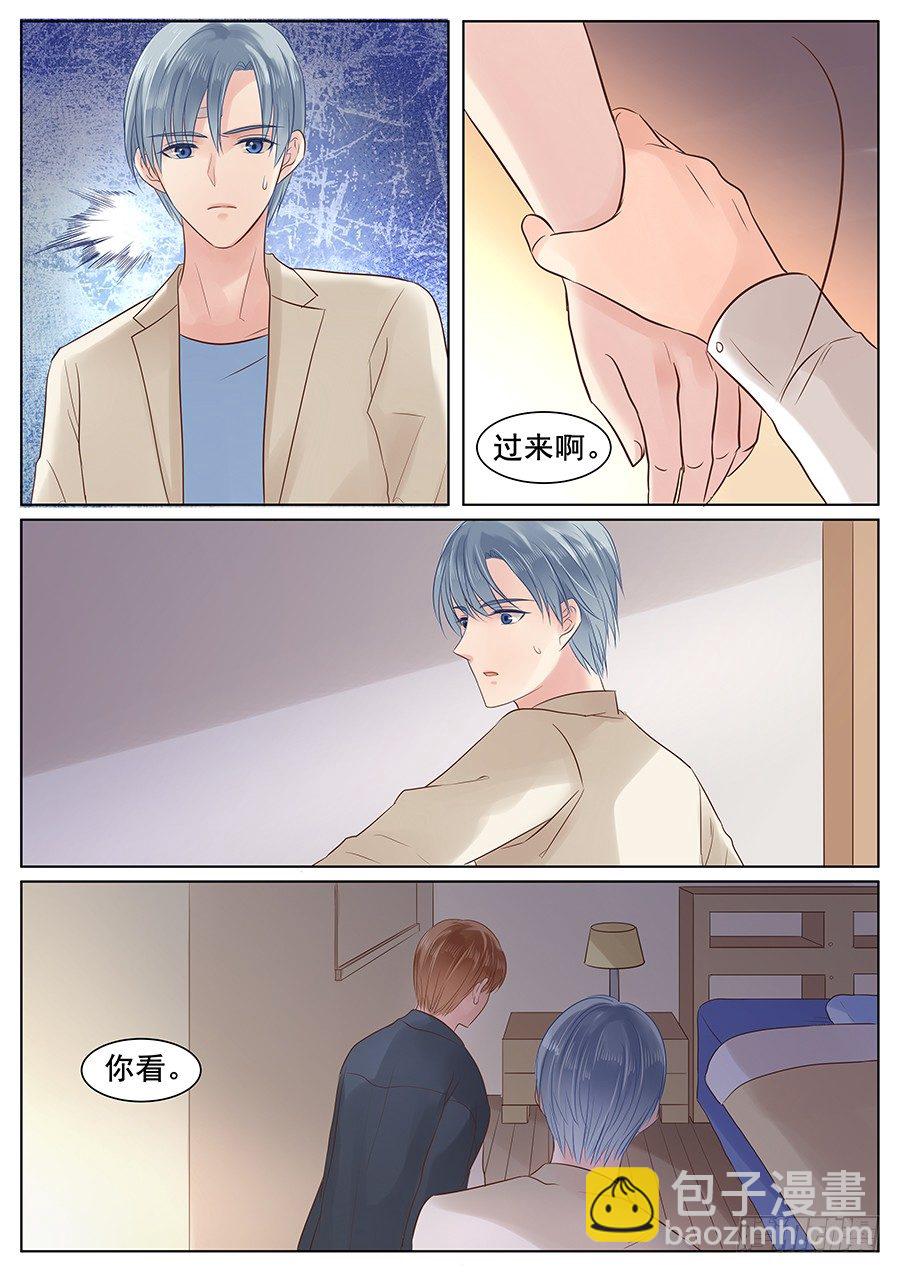 我能弥补你吗-第17话