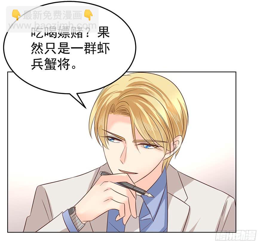 背后的人（上）-第139话