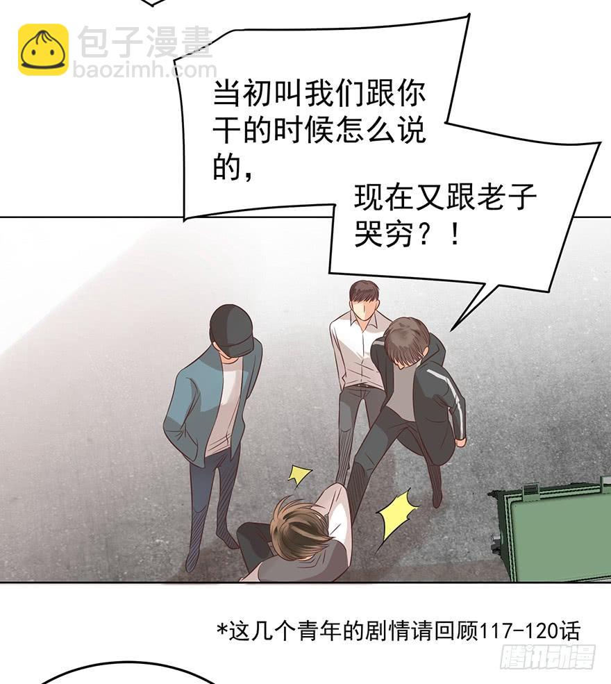 背后的人（上）-第139话