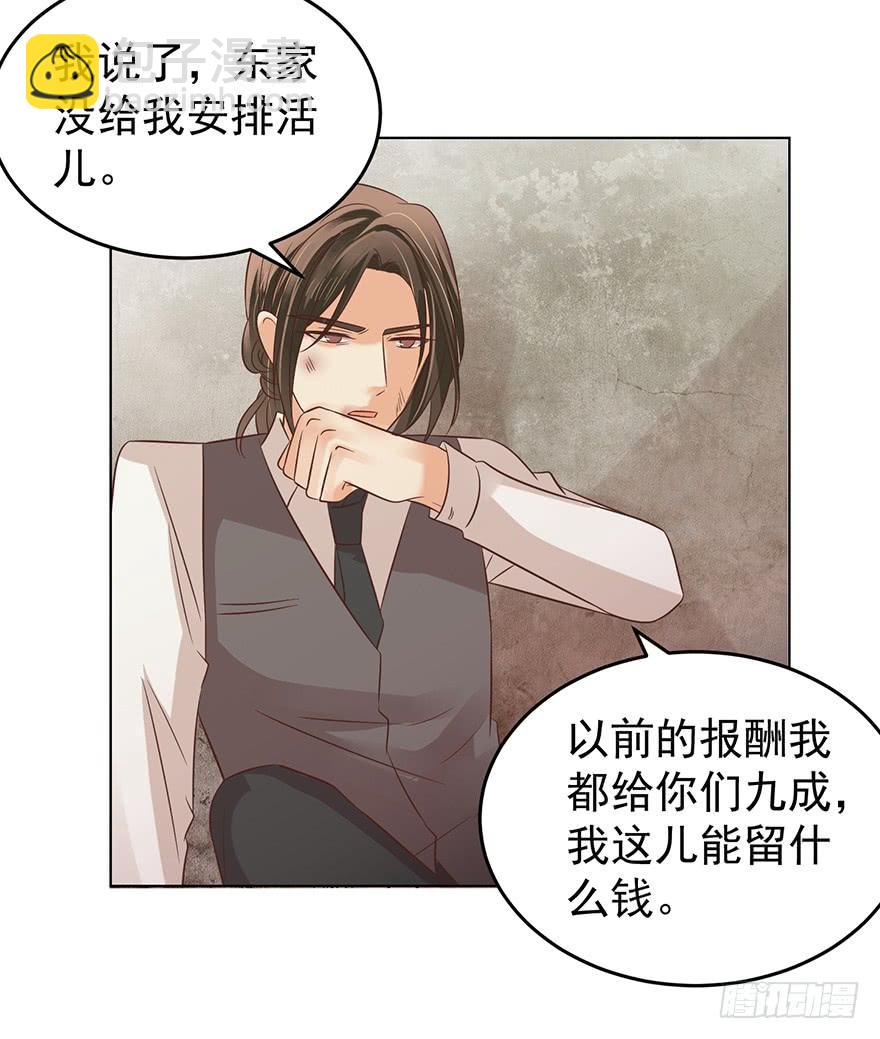 背后的人（上）-第139话