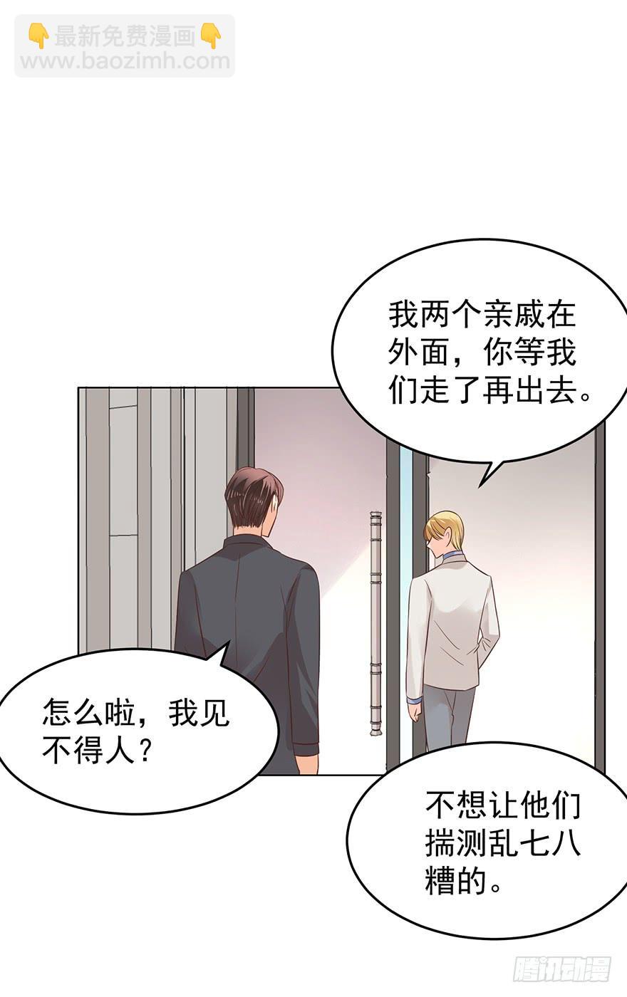 背后的人（上）-第139话