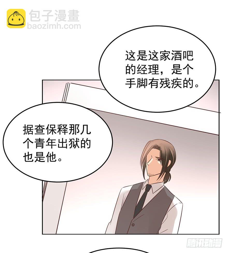 背后的人（上）-第139话