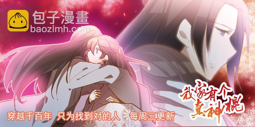 背后的人（上）-第139话