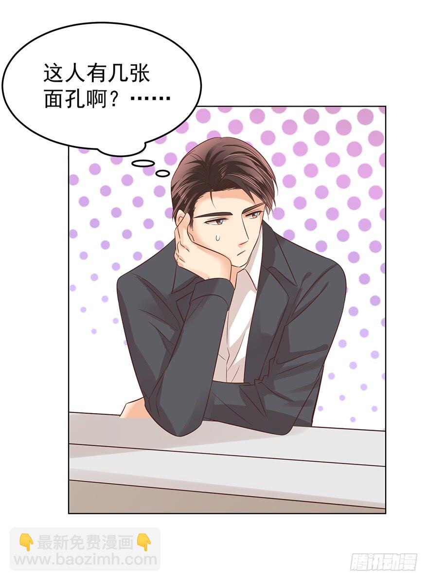 背后的人（上）-第139话