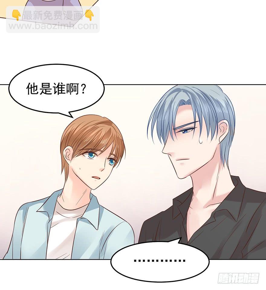 前男友的光临-第141话