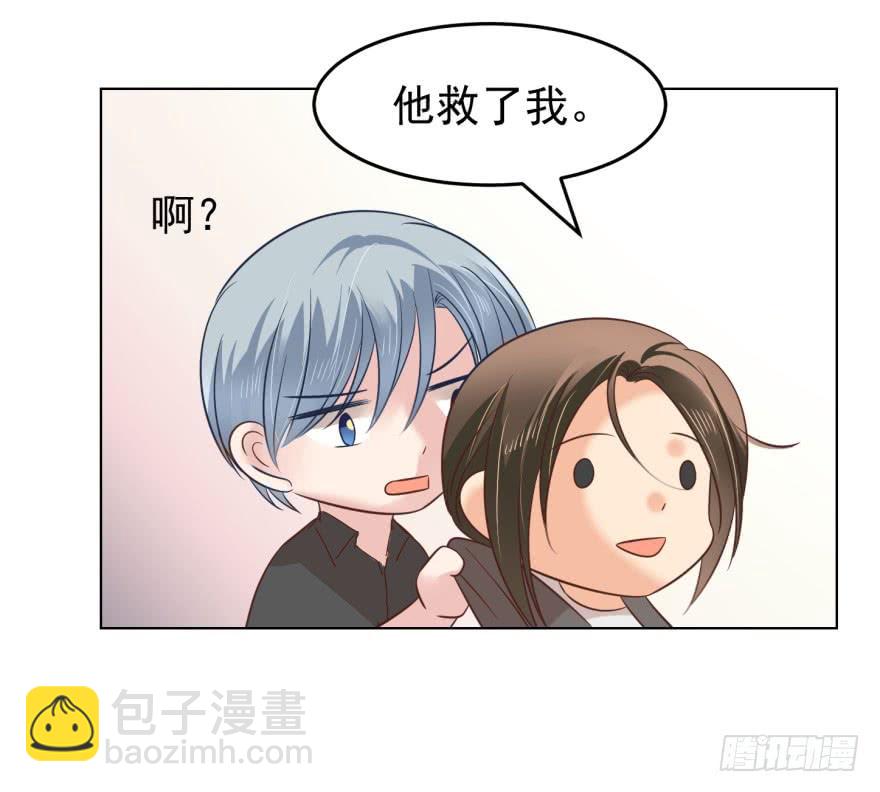 前男友的光临-第141话