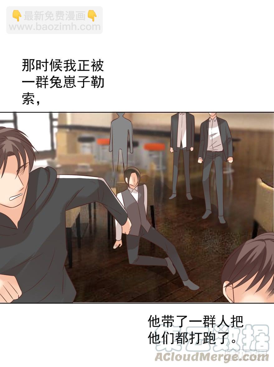 前男友的光临-第141话