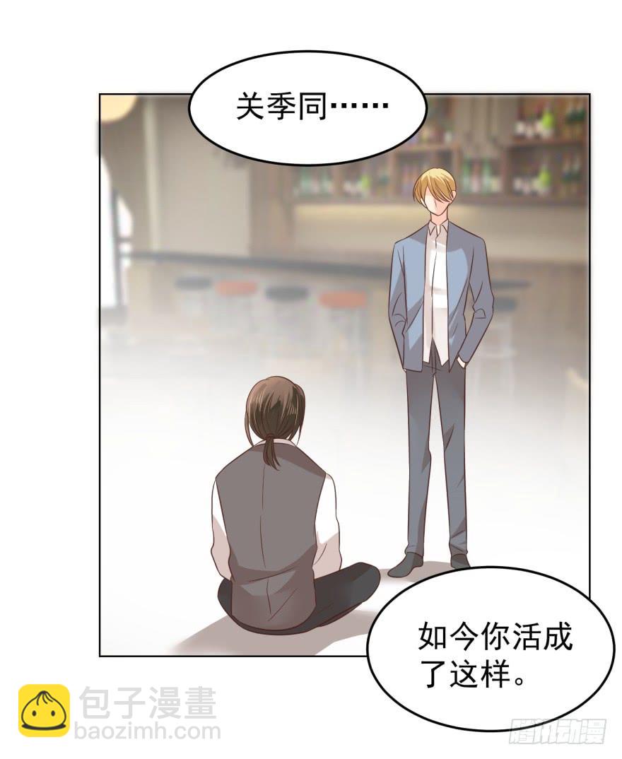 前男友的光临-第141话