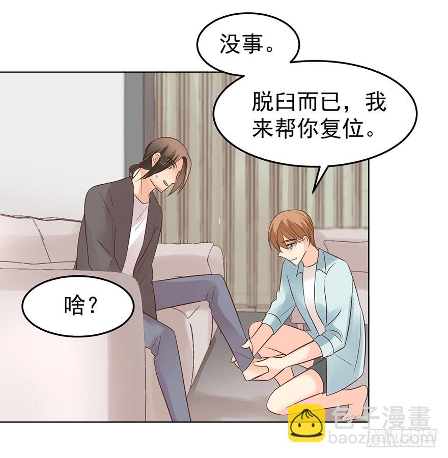 前男友的光临-第141话