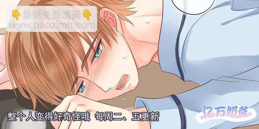 前男友的光临-第141话