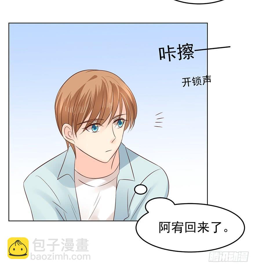 前男友的光临-第141话