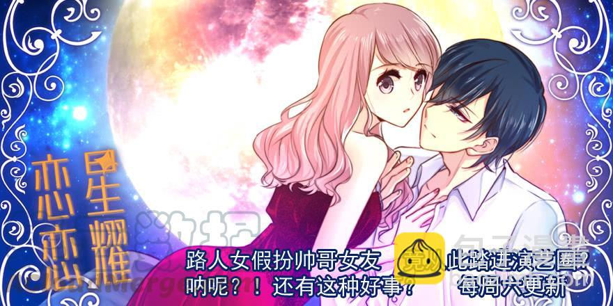 前男友的光临-第141话