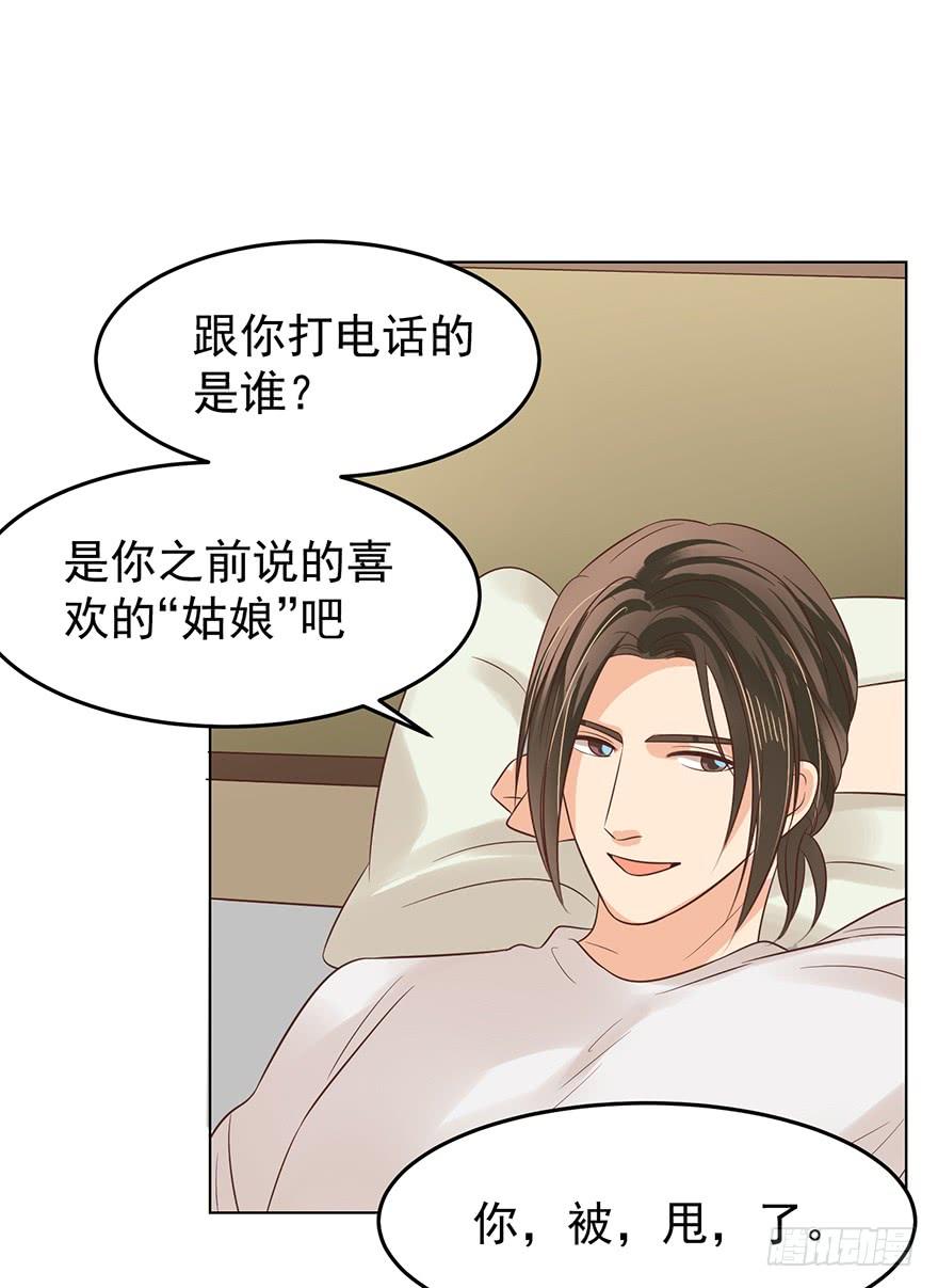 现世报？（二）-第145话