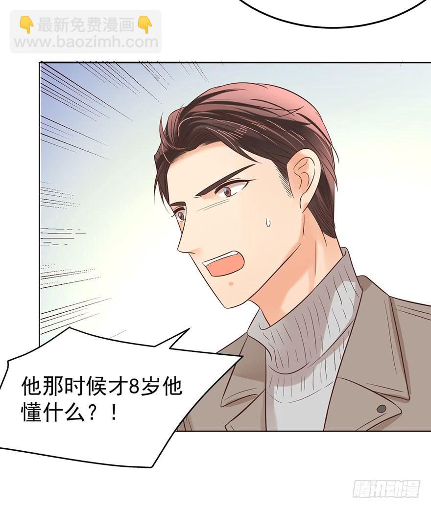 现世报？（二）-第145话