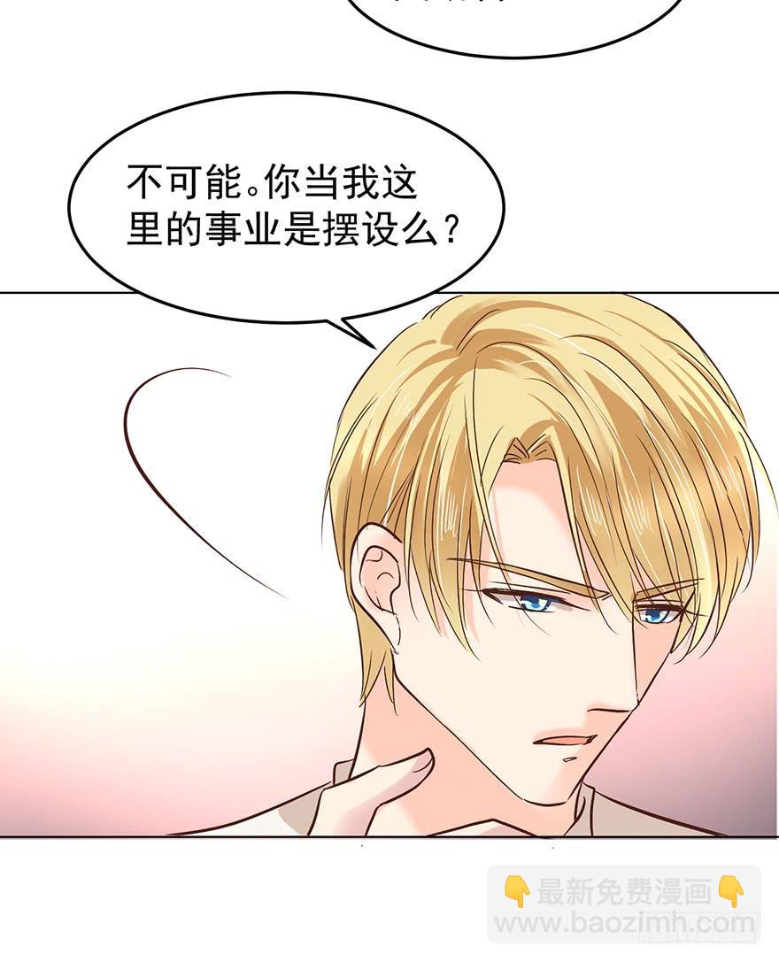 不过是个暖床-第147话