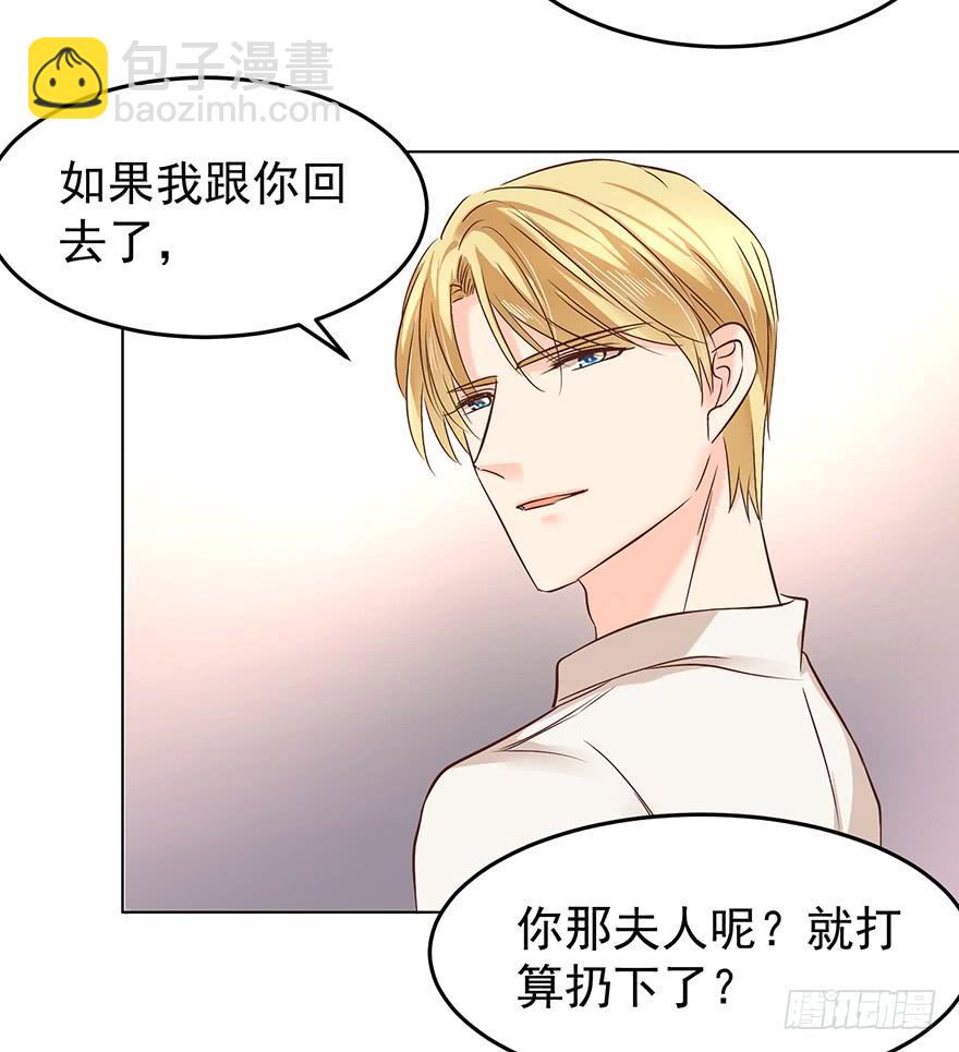 不过是个暖床-第147话