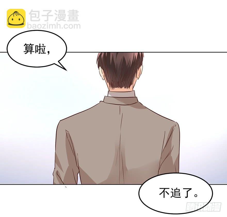 不过是个暖床-第147话