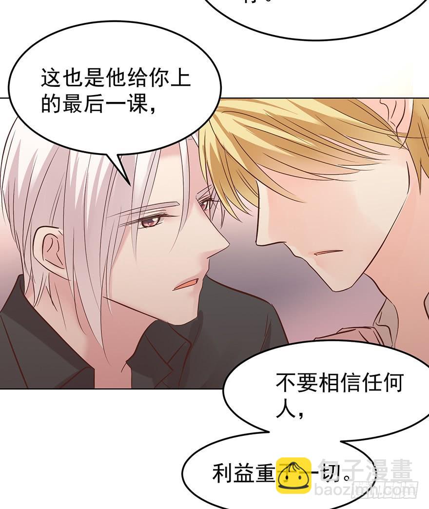 不过是个暖床-第147话