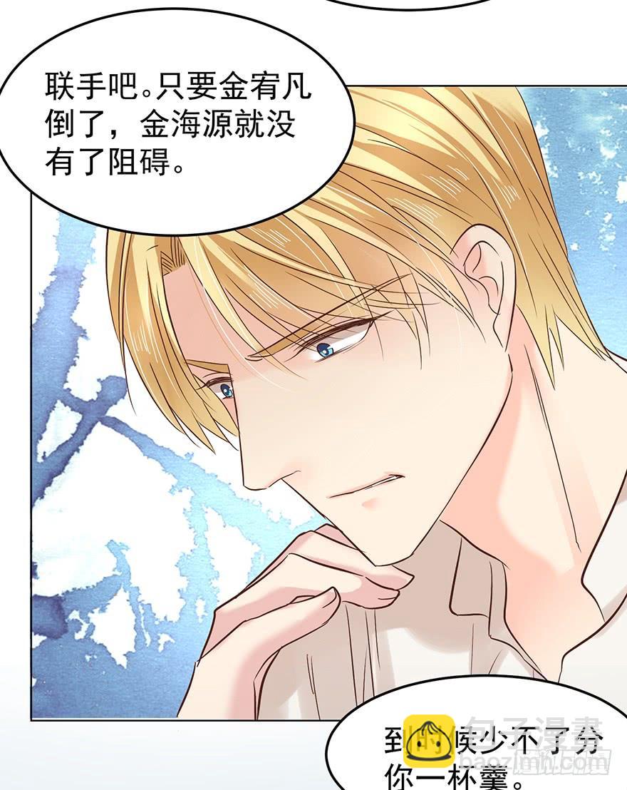 不过是个暖床-第147话