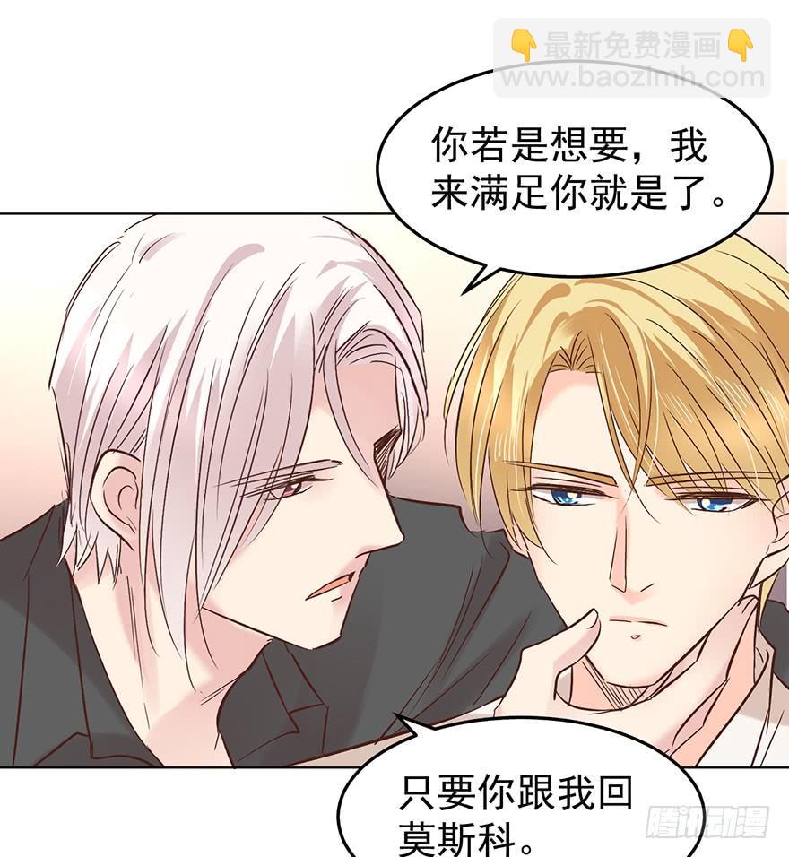 不过是个暖床-第147话