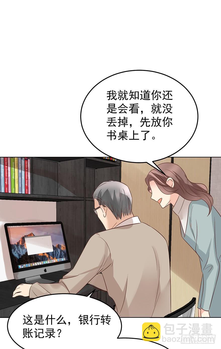 这是准备出柜吗-第149话