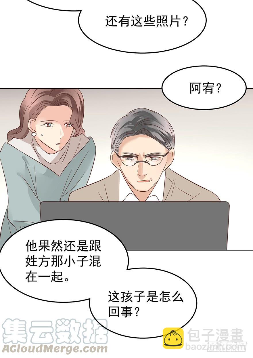 这是准备出柜吗-第149话