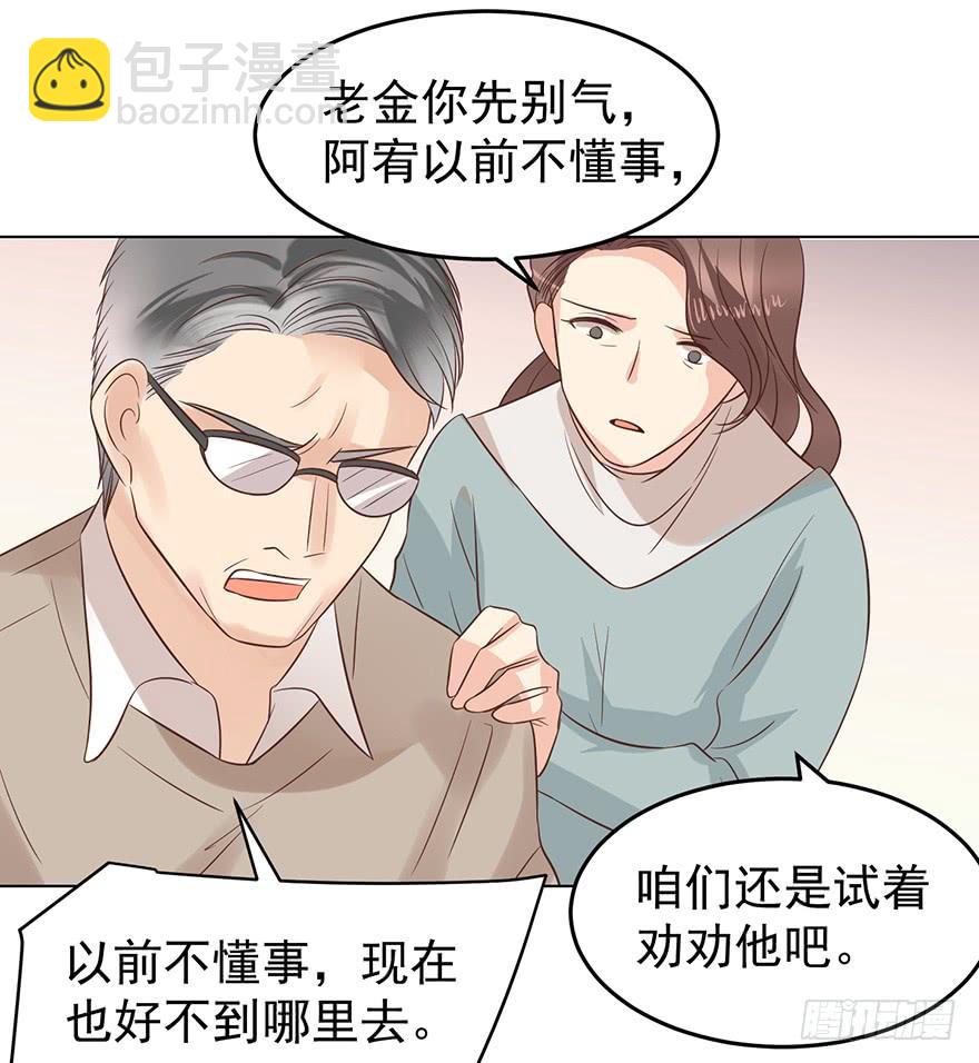 这是准备出柜吗-第149话